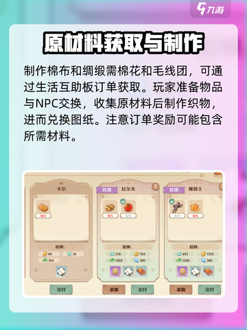 森之国度图纸怎么获取介绍截图4