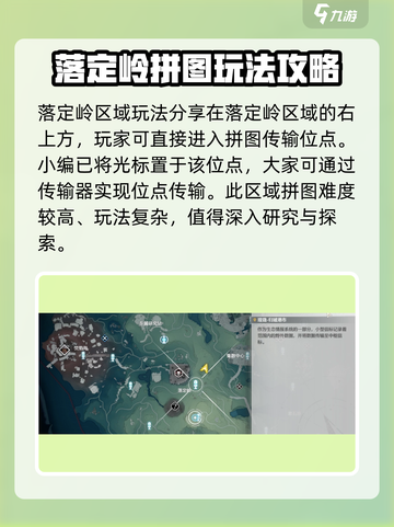 鸣潮归墟港市俄罗斯方块怎么通关介绍截图2