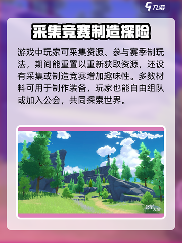 悠星大陆手游下载🔗测试地址大公开！🔥截图3