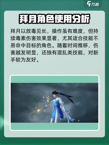 仙剑世界🔥新手必看！职业选择全攻略💎截图3