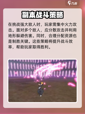 境界刀鸣副本攻略介绍截图4