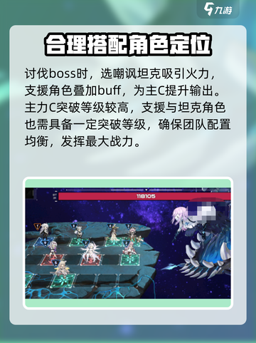苍雾世界boss如何讨伐介绍截图2
