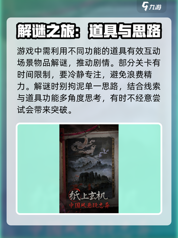纸不语主角介绍介绍截图4
