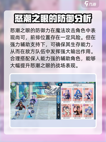 蜂之恋怒潮之眼英雄特性介绍截图4