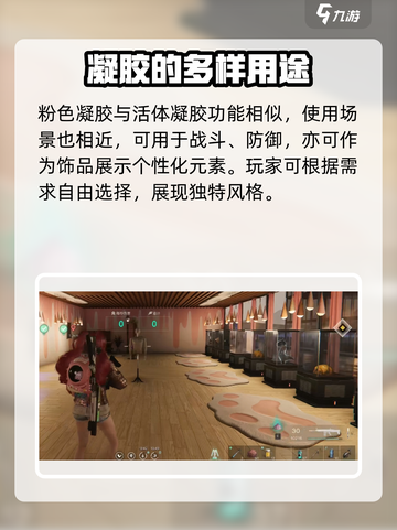 七日世界粉色凝胶有什么用介绍截图4