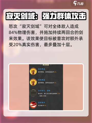 元尊手游灵均怎么样介绍截图3