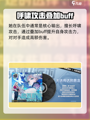众神派对欧菲莉亚怎么样介绍截图2