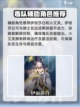 永夜降临🔥毒队搭配复苏流超强攻略来啦！截图4