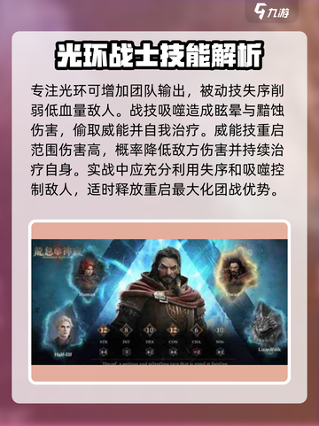 龙息神寂古恩狄怎么样介绍截图3