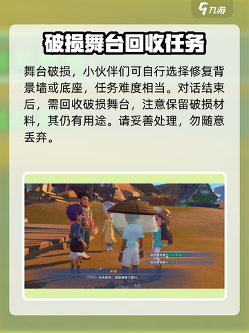 《沙石镇时光》🔥洛基位置大揭秘！📍游戏迷必看！截图3