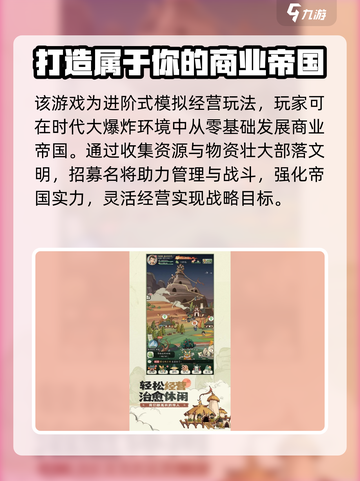 时光大爆炸是什么游戏类型介绍截图3