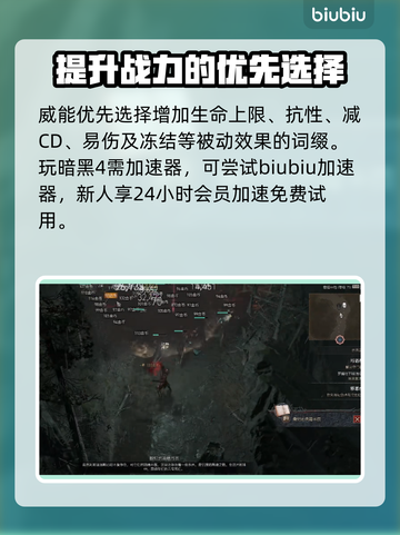 暗黑4死灵法师技能加点攻略🔥玩法解析✨截图4