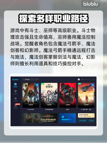 龙之信条2🔥职业大全，玩转所有角色！截图3
