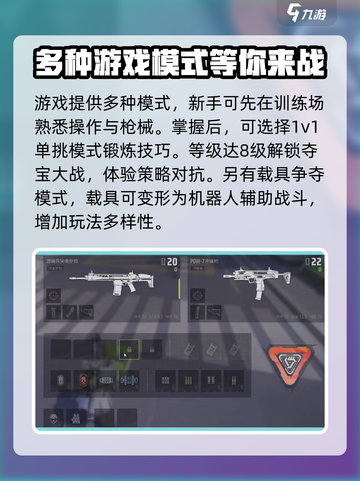 远光84攻略分享介绍截图3