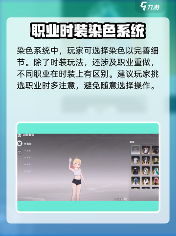 原神🔥星痕共鸣时装获取方法大全！🎮截图3