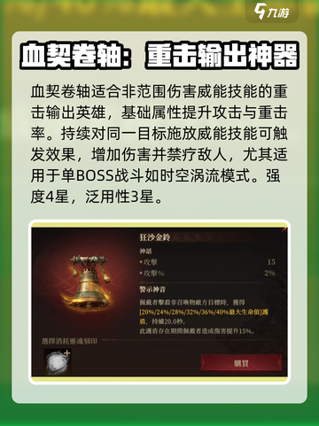 龙息神寂神器推荐介绍截图4