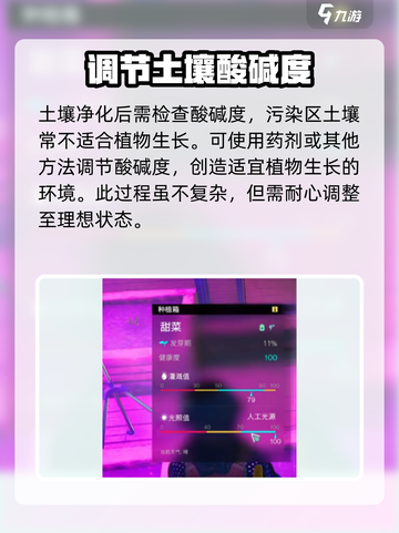 七日世界污染区种植攻略介绍截图3