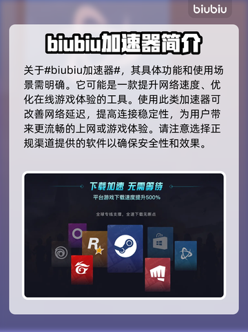 玩原神不卡顿！🔥超好用加速器推荐🎉截图2