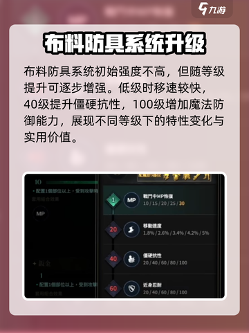 权力之望🔥防具精通类型大揭秘！💎截图3