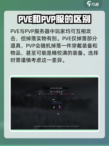 七日世界🔥PVE还是PVP？游戏玩家必看！截图2