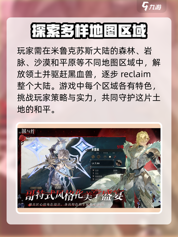 银与绯是什么游戏介绍截图3