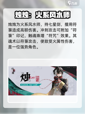 归龙潮🔥最强角色大起底！玩转手游就靠它🎉截图2