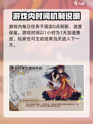 料理次元⏰刷新时间大揭秘！玩家必知🔥截图2
