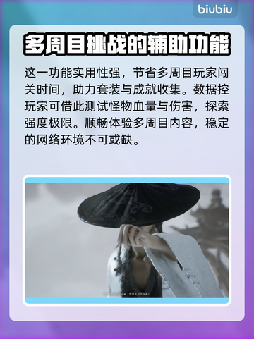 黑神话悟空🔥跳过剧情方法大公开！📌截图4