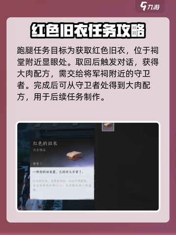 燕云十六声✨盏蒸大肉配方获取攻略！🔥超简单解锁方法截图3
