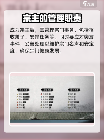 鬼谷八荒怎么建立宗门介绍截图4