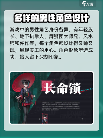 归龙潮男女主选择哪个好介绍截图3