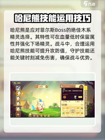 西普大陆怎么能打败费尔斯介绍截图2