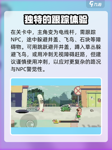 伍六七暗影交锋：一根电线杆通关秘籍⚡截图3