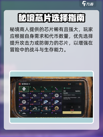 🎮破碎之地芯片爆肝攻略！速刷方法全解析🔥截图4