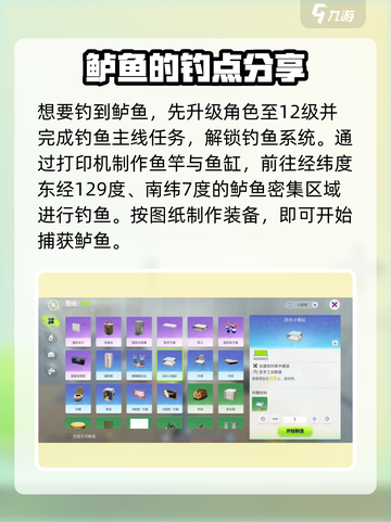 创造吧我们的星球🐟鲈鱼爆多获取方式大揭秘！截图2