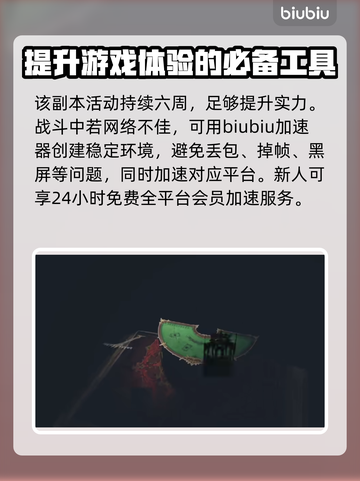 命运方舟💥小丑军团长装等要求曝光！🔥截图4