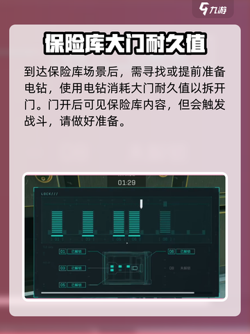 三角洲行动零号大坝破壁者任务怎么做介绍截图4