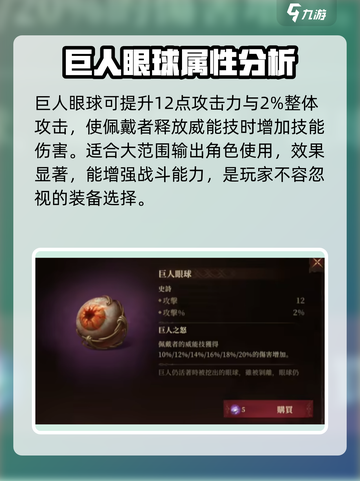龙息神寂神器选哪个🔥游戏党必看！💥截图4