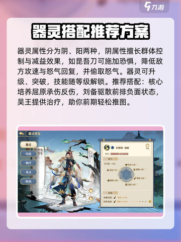 希望消不灭器灵哪个强🔥游戏攻略大公开！截图4