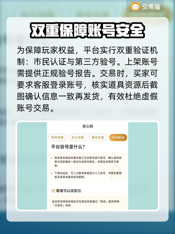 CF账号购买🔥安全靠谱平台分享✅截图4