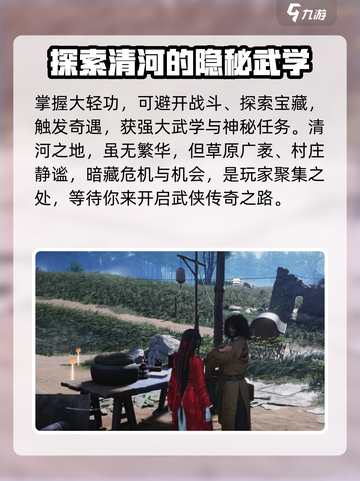 燕云十六声🔥超全玩法攻略，这样玩才爽！截图6
