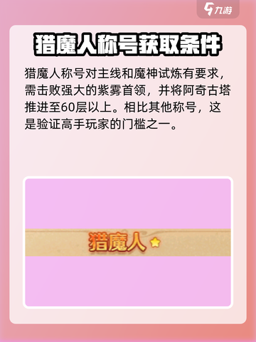 森之国度称号有哪些介绍截图6