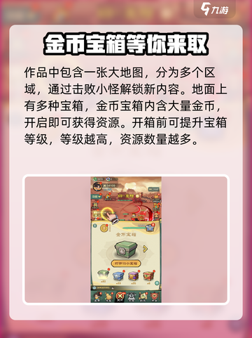 小小英雄金币爆赚攻略🔥游戏党必看！截图2