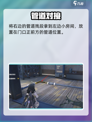 🔥《鸣潮》控物连燃料任务攻略！🚀截图3