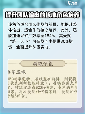 时光大爆炸秦始皇介绍介绍截图4