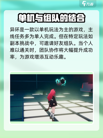 异环是单机还是网游介绍截图2