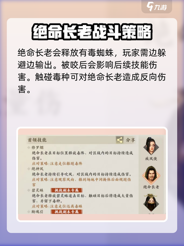 新天龙八部手游🔥青竹寨通关秘籍大公开！截图3