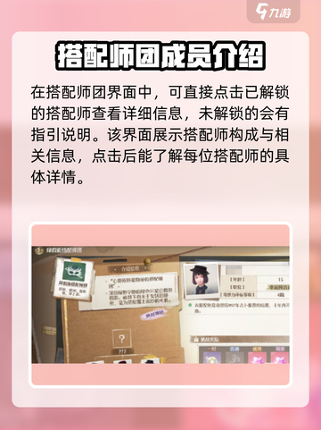 无限暖暖搭配势力🔥游戏玩法全面解析！截图3