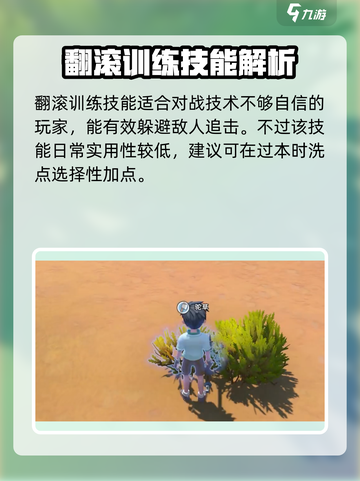沙石镇时光💡技能点重置攻略来了！快看如何加点不后悔截图3