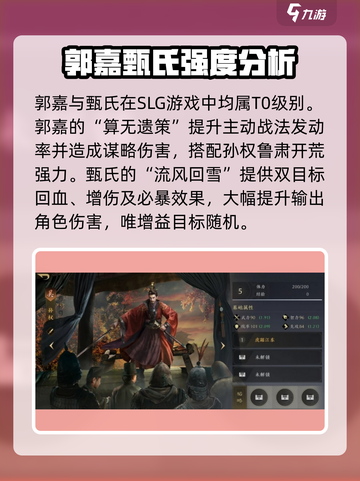 三国谋定天下🔥武将强度排名大揭秘！✨截图3